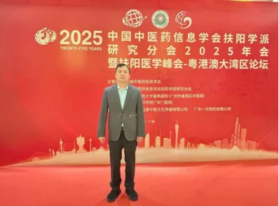 Veselības un veselības grupas priekšsēdētājs Pan tika uzaicināts uz 2025. gad...